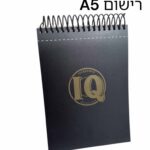 בלוק רישום כריכה שחורה A5