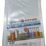 פס לבן 75 מיקרון 1/50 CLASSERICA