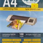 מארז למינציה A4 80מגרון 1/100STANFORD