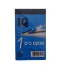 פנקס כיס מס" 1