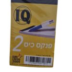 פנקס כיס מס" 2