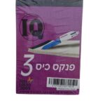 פנקס כיס מס" 3