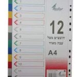 חיצוצים A4 + אותיות ומספרים