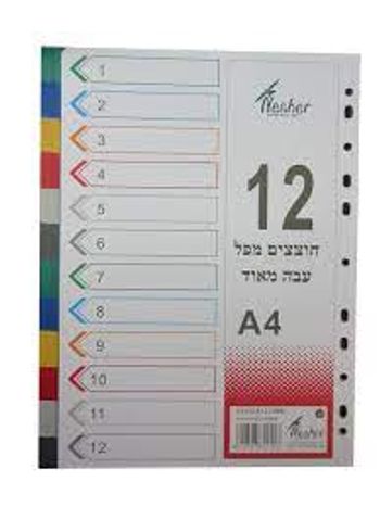 חיצוצים A4 + אותיות ומספרים חיצוצים A4 + אותיות ומספרים – תמונה 1