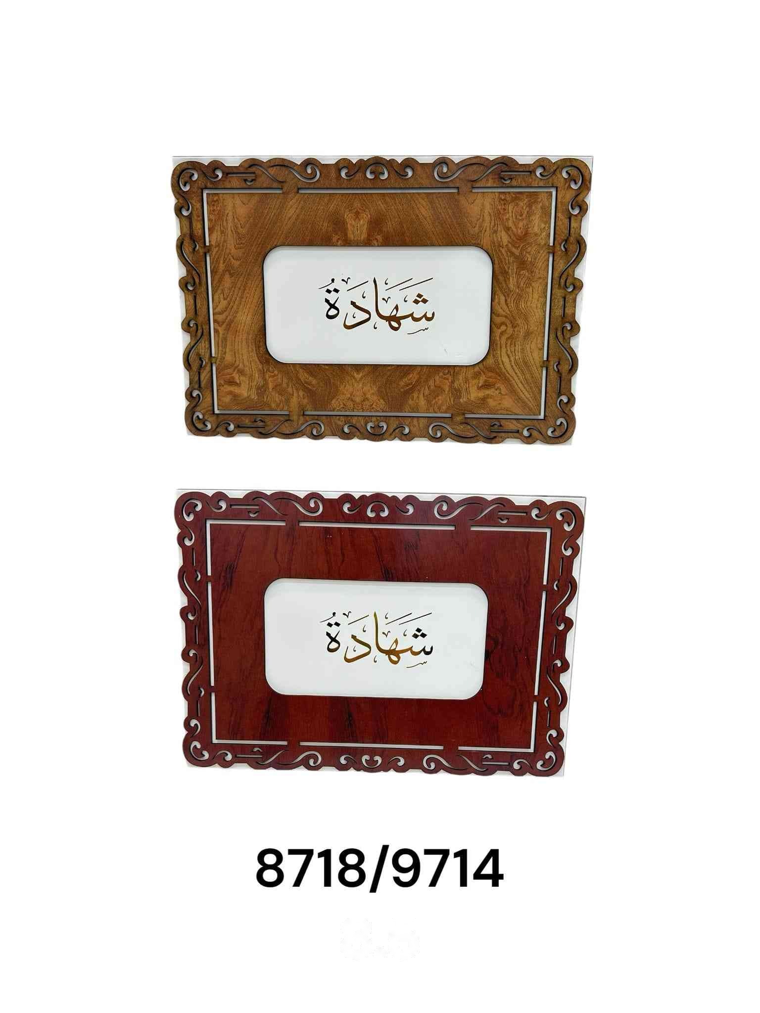 תעודת הוקרה מסגרת עץ 2 תעודת הוקרה מסגרת עץ 2 – תמונה 1