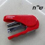 שדכן 26/6 SKYGLURY