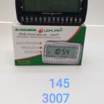 שעון מעורר אלחרמיין קטן