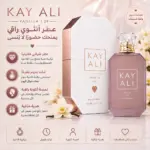 בושם Kayali Utopia Vanilla Coco 21
