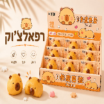 בדיספלי סקוושי 12 קפיבארה