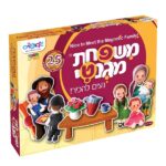 משפחת מגנטי - נעים להכיר