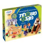 משפחת מגנטי - בבית
