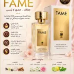 בושם לאישה FAME