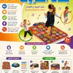 שטיח אותיות ערביות אינטראקטיבי לילדים עם קול ותאורה