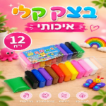 בצק קליי 12 יחדות