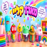 מארז קליי בקופסא מיוחדת