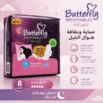 תחבושות היגייניות ליליות עבות Butterfly Breathables Maxi