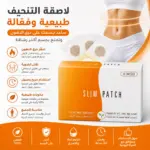 מדבקות חיטוב Slim Patch – 10 יחידות
