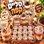 12 בדיספלי סליים קפה