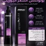 בוטוקס שיער ברזילאי MAXI להחלקה ולשיקום השיער – 250 מ"ל