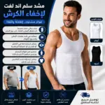 מחוך חיטוב לגברים – חזה ובטן Slim & Lift