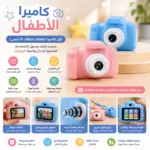 מצלמה דיגיטלית לילדים – דגם נוסף