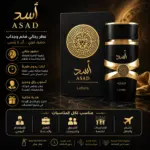 בושם Lattafa Asad