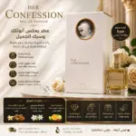 בושם לאישה Lattafa Her Confession