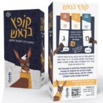 קופץ בראש