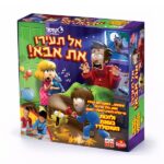 אל תעירו את אבא