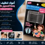 מקלוני ניקוי אוזניים ספירליים דביקים