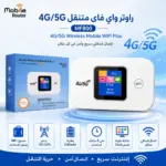 ראוטר WiFi נייד MF800 4G LTE עם SIM ומסך LCD