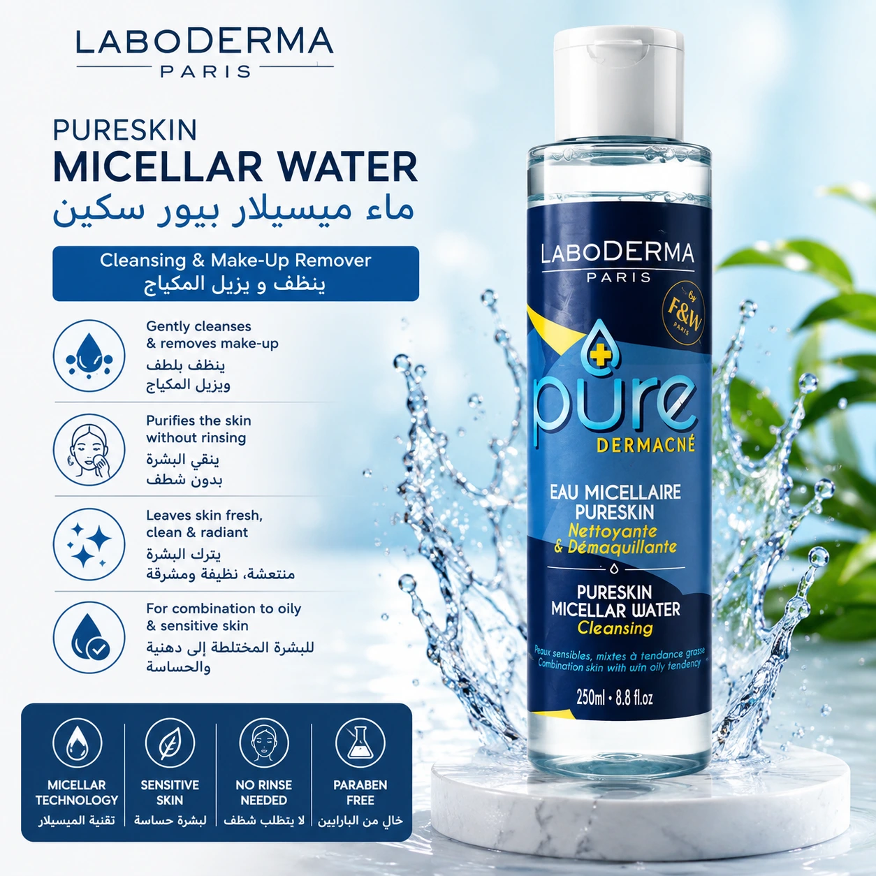 Labodermaz Pure Skin מים מיסלריים 250 מ"ל Labodermaz Pure Skin מים מיסלריים 250 מ"ל – תמונה 1