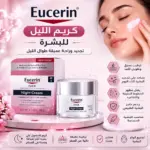 קרם לילה Eucerin Q10 Revitalize