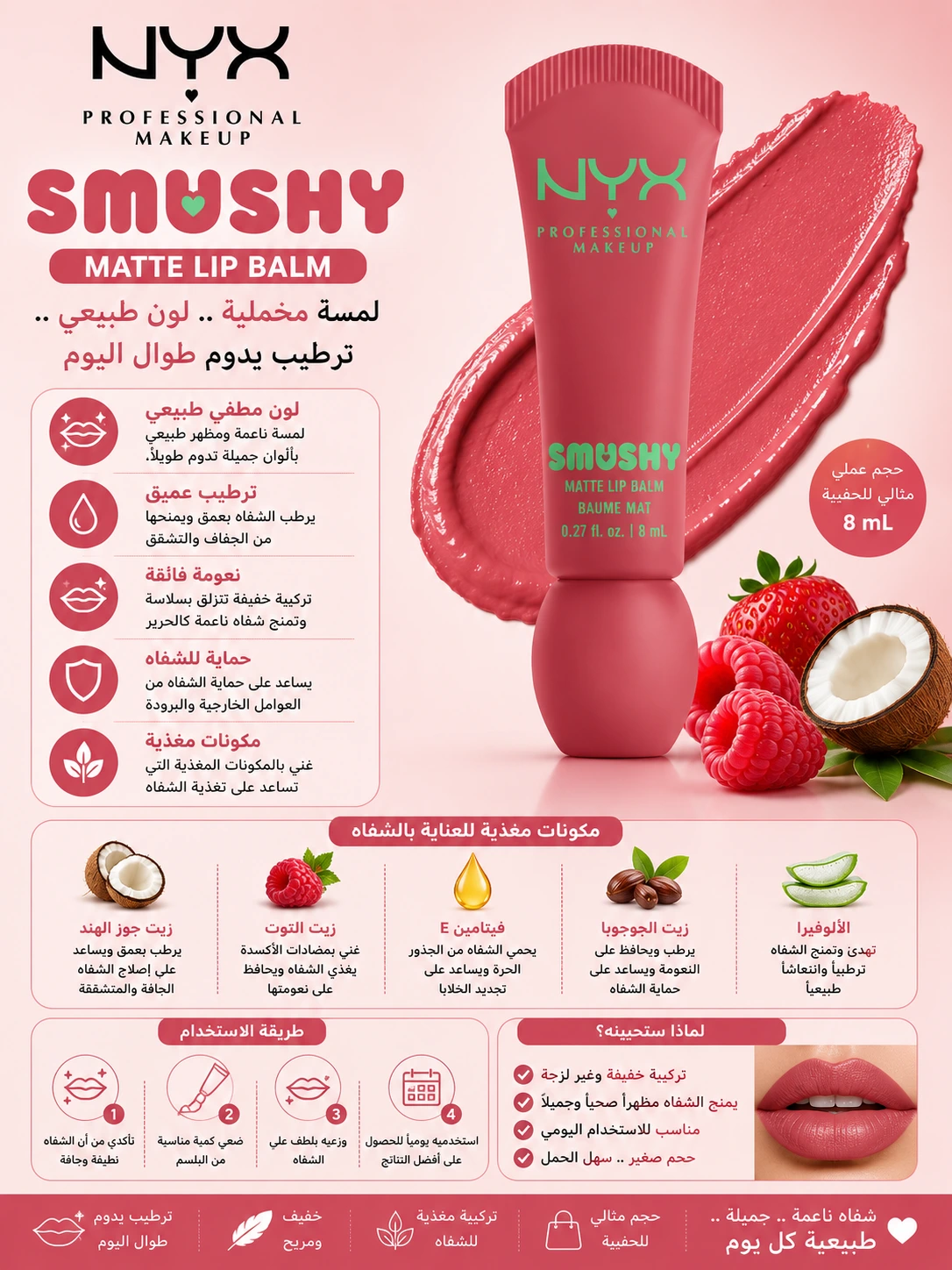 בלסם שפתיים NYX Smushy בגימור מט – גוון שלישי בלסם שפתיים NYX Smushy בגימור מט – גוון שלישי – תמונה 1