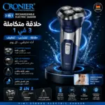 מכונת גילוח CRONIER רב-תכליתית 3 ב-1