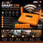 ראוטר DNXT Q30 4G LTE עם כרטיס SIM ושתי אנטנות