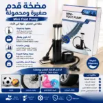 משאבת אוויר רגל קטנה ניידת עם מד לחץ ואביזרי ניפוח