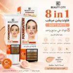 מייק אפ Beauty City 8 ב-1 מרטיב בגימור סופט מט