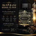 בושם Lattafa Badee Al Oud Amethyst