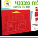 לוח עט מגנט 714 חלקים