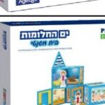 ים החלומות מגנטי 67 חלקים