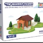 המבנה הממוגנט שלי 142 חלקים