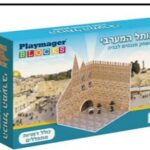 מגנטים הכותל המערבי 85 חלקים
