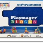 מגנטים 100 חלקים במזוודת בד מהודרת