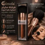 מברשת איפור גדולה Camola