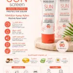 קרם הגנה Dos Lunas עם חמאת שיאה SPF 90