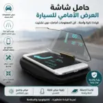 מעמד ניווט HUD לרכב להקרנת מסך הטלפון