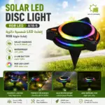 תאורת רצפה סולארית LED עגולה RGB A18-5