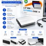מארז חיצוני לדיסק קשיח 2.5 אינץ' USB 2.0