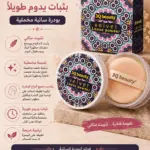 פודרת פנים 3Q Beauty Velvet